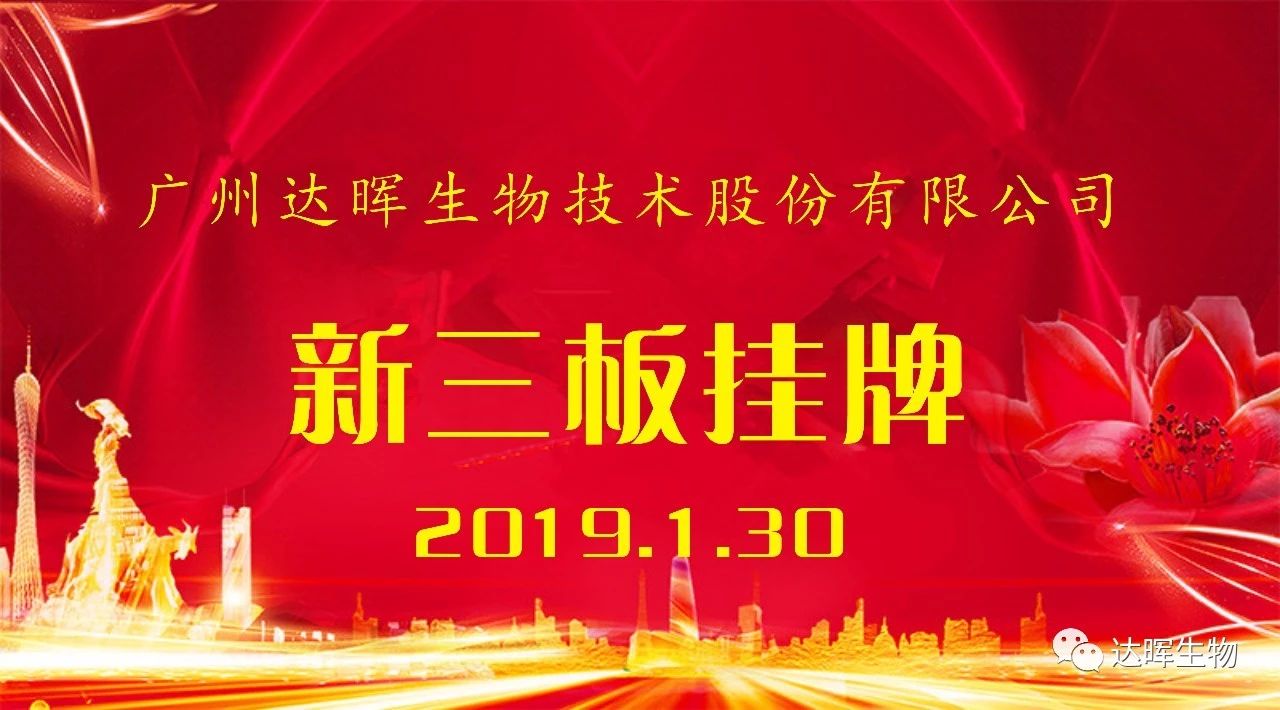 多彩联盟信誉平台官网新三板挂牌