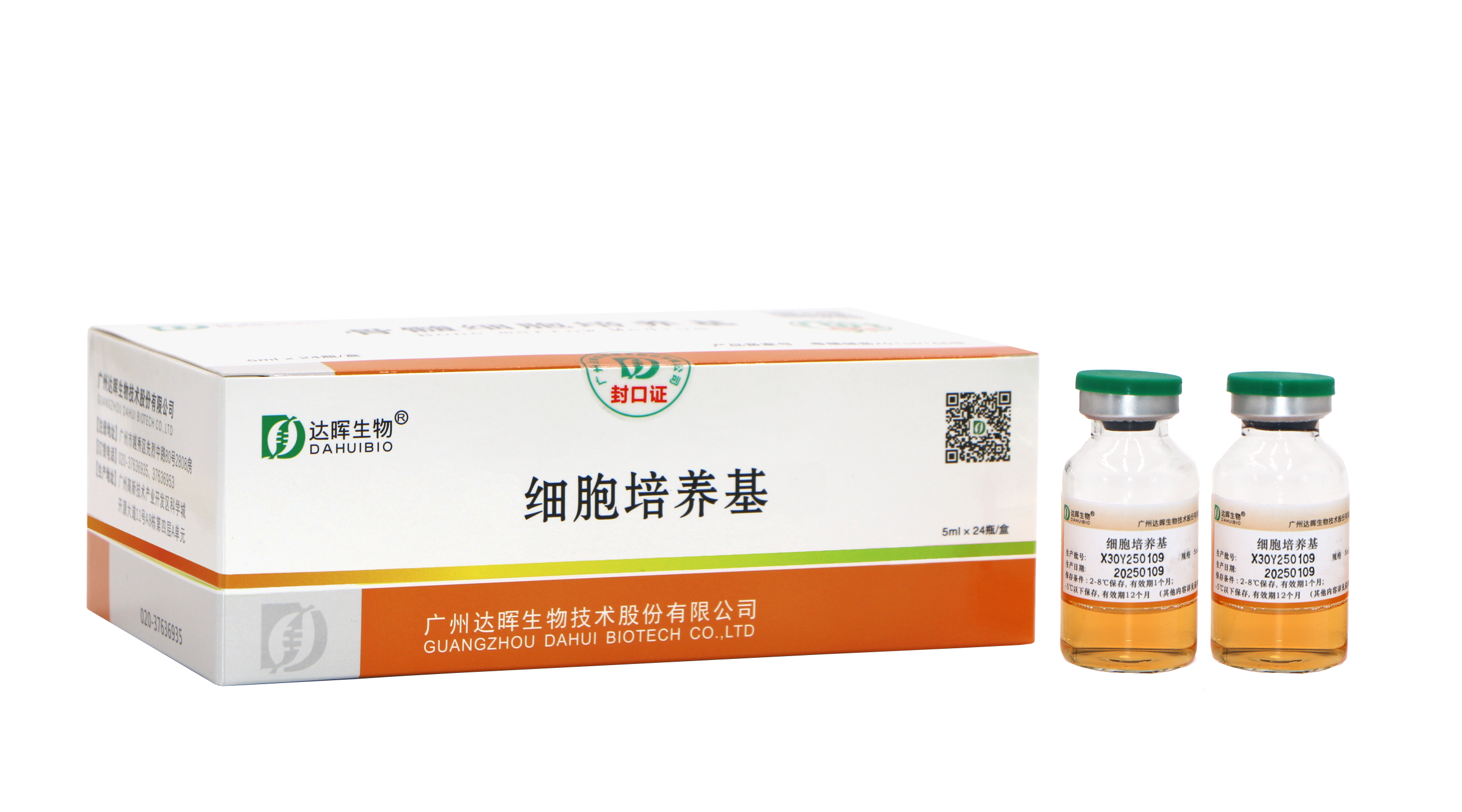 细胞培养基（骨髓培养用）