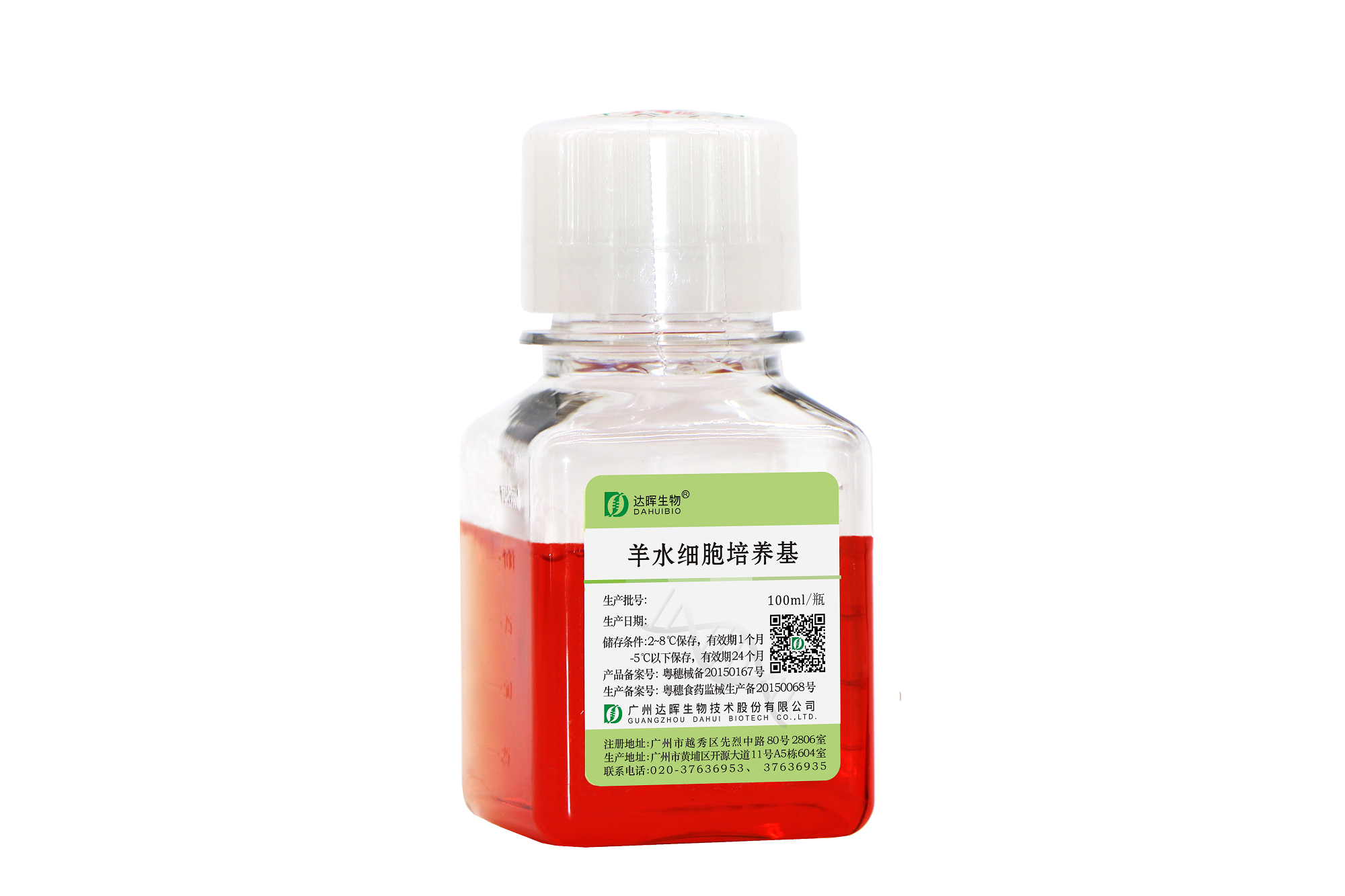 羊水细胞培养基