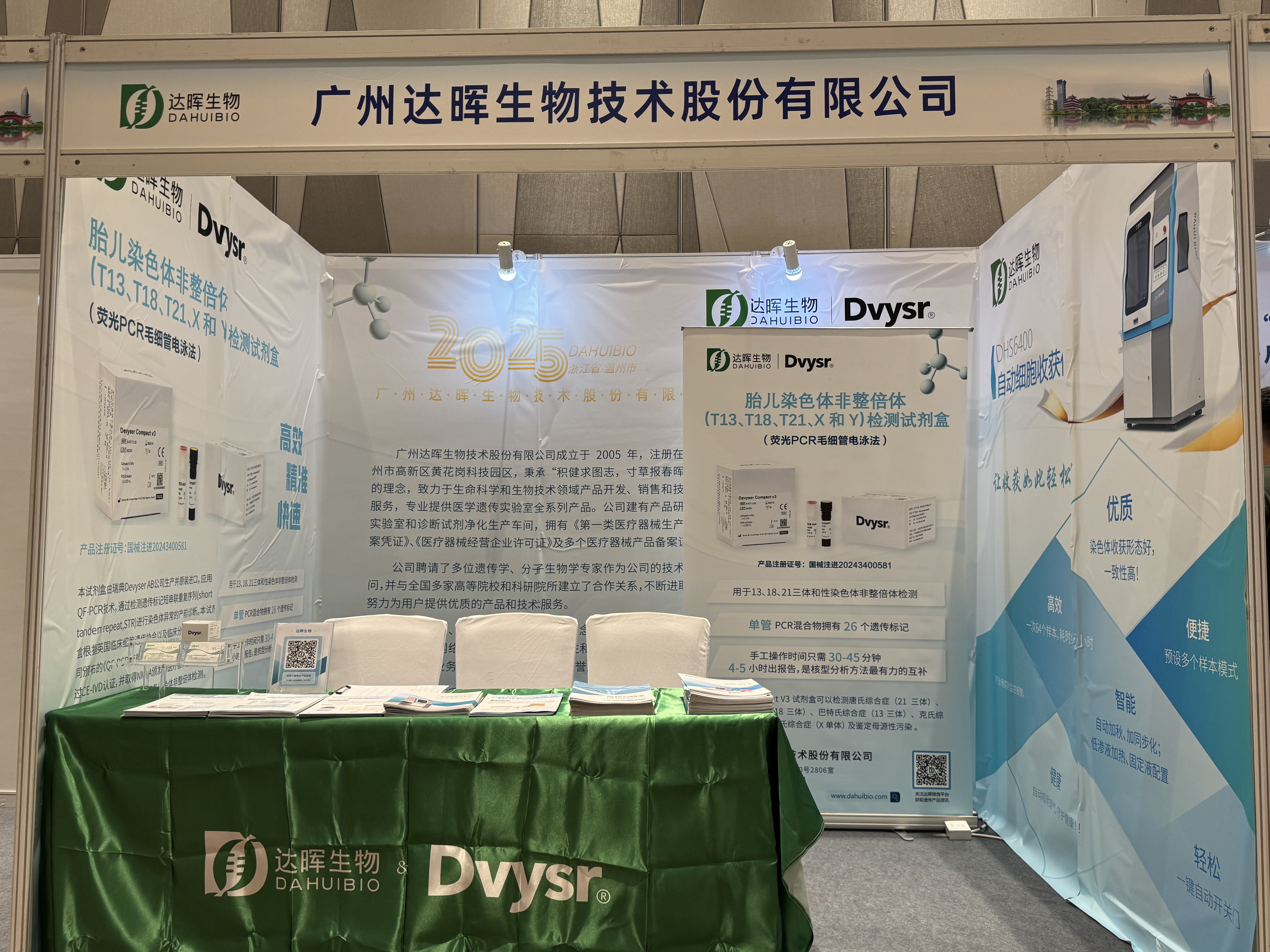 聚焦精准，智启未来 |　浙江省医学会医学遗传学学术大会圆满收官！